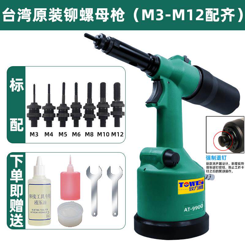 新款致力威气动铆螺母枪M3-M12全自动工业级拉铆枪液压拉钉枪包邮
