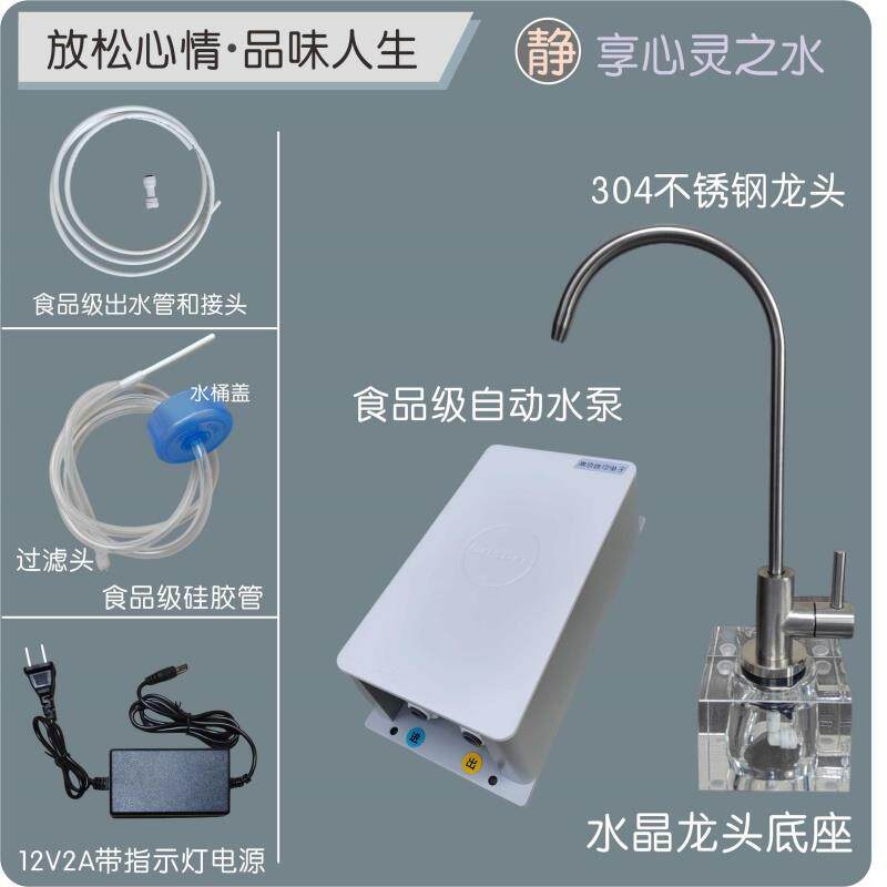 新款食品级静音水龙头洗手台厨房水槽自动桶装水抽水器加上水包邮