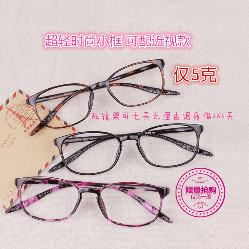 tr90丹阳小脸眼睛黑框成品镜架