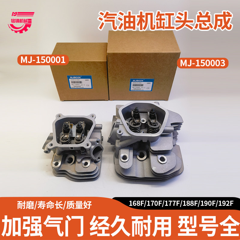 汽油机发电机配件168/170F/188/190F/7.5/13HP/5kw气缸头缸盖总成