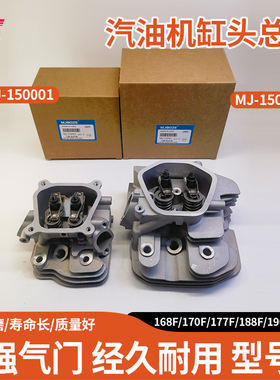 汽油机发电机配件168/170F/188/190F/7.5/13HP/5kw气缸头缸盖总成