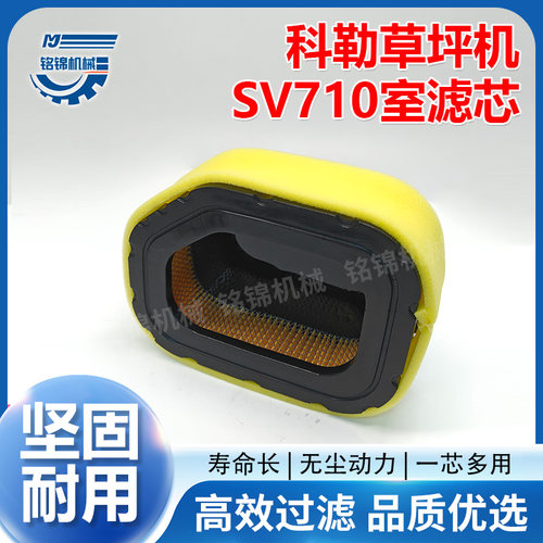 科勒汽油机配件大全SV710