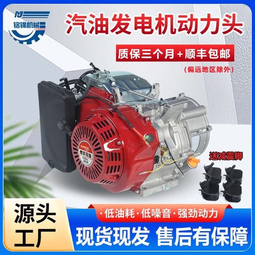 发动机汽油发电机动力总成