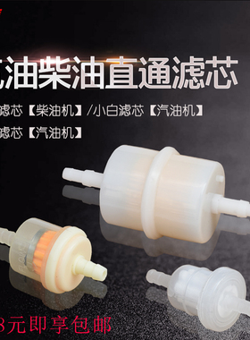 汽油柴油发电机配件186 168 188F燃油滤芯 油格通用滤清器过滤器
