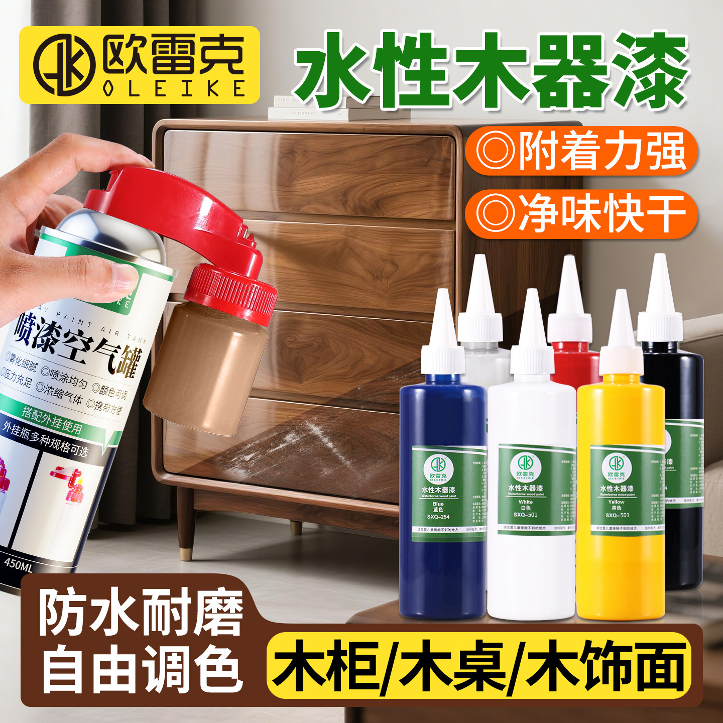 水性木器漆实木质家具维修补漆翻新木头白漆调色浆环保自刷修色浆