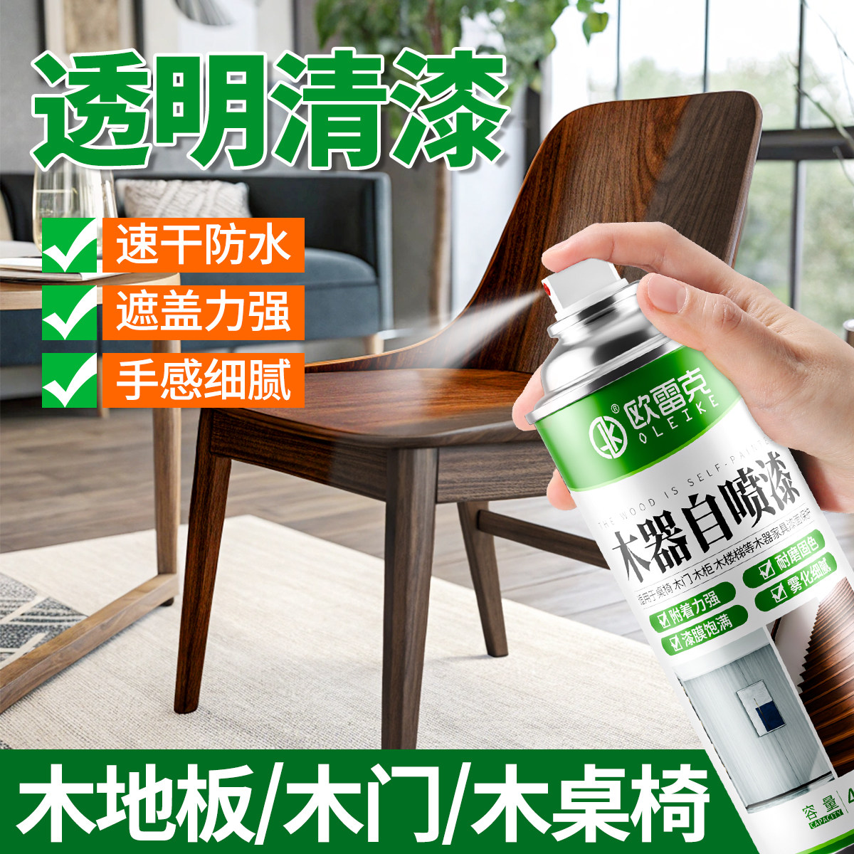 木门木器漆实木家具划痕修复翻新