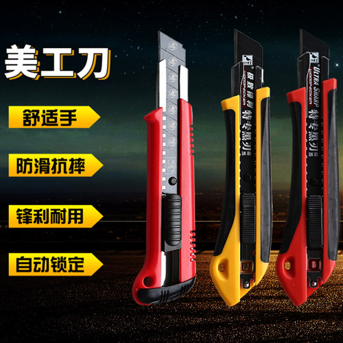 瓷砖岩板刀片刮平整工工具美工刀