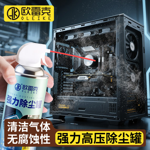 强力高压免拆洗电脑笔记本键盘