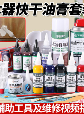 木质家具修补漆木器快干调色油膏