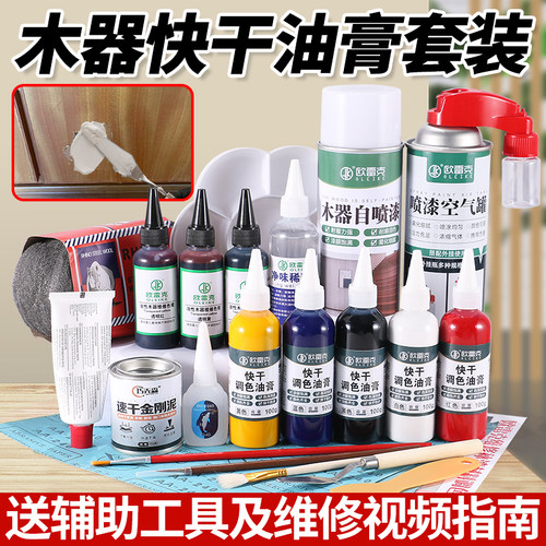 木质家具修补漆木器快干调色油膏