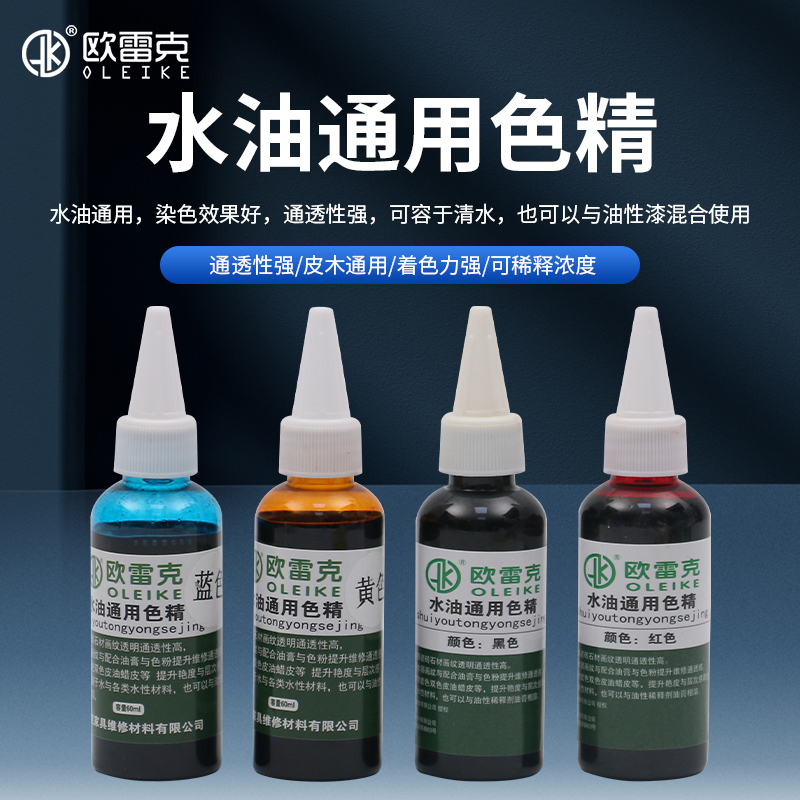 欧雷克水性色精画纹液水油色精