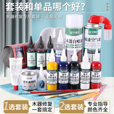 木质家具修补漆木器快干调色油膏