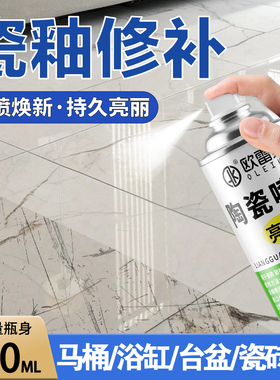 欧雷克陶瓷喷釉岩板维修大理石地砖瓷砖地面修复亮光釉半哑釉面漆