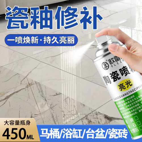 瓷砖岩板理石喷釉陶瓷面釉亮光釉
