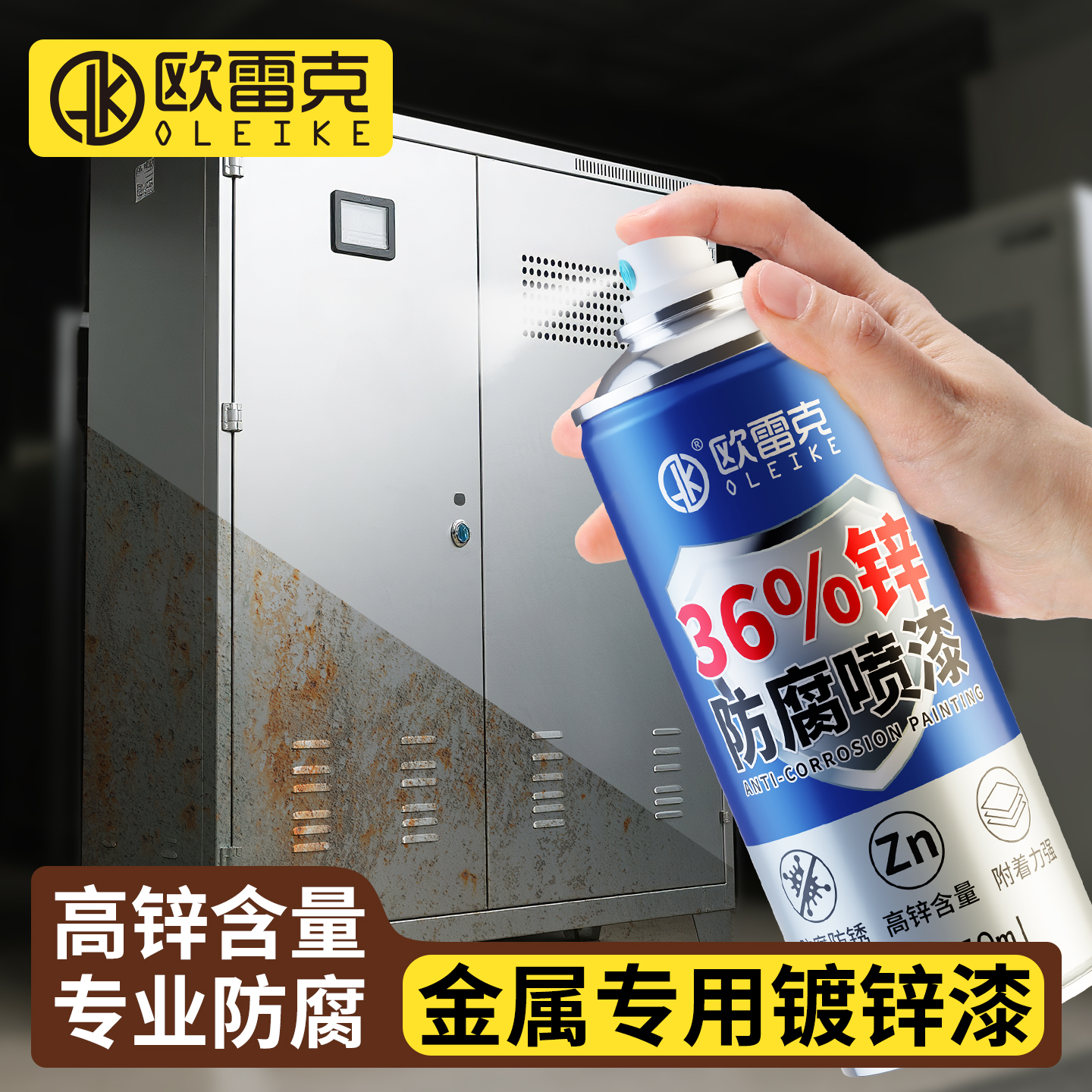 冷镀锌36%含锌喷漆不锈钢防腐漆
