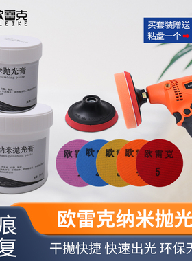 欧雷克瓷砖岩板划痕纳米抛光膏地砖修补膏磨片粗细快速出光泽白色
