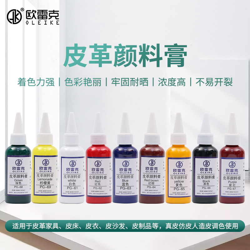 家具维修材料皮革水性颜料膏