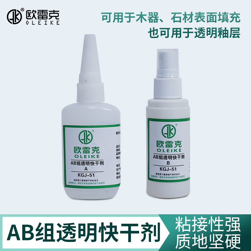 ab组透明快干胶大理石木器填充剂