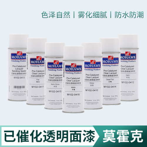 进口自喷漆莫霍克莫霍克催化