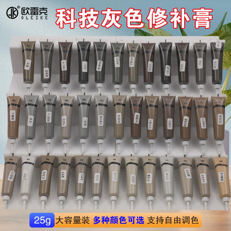 家具维修材料木器填补膏腻子膏修补膏填充缝隙钉眼凹坑裂缝腻子膏