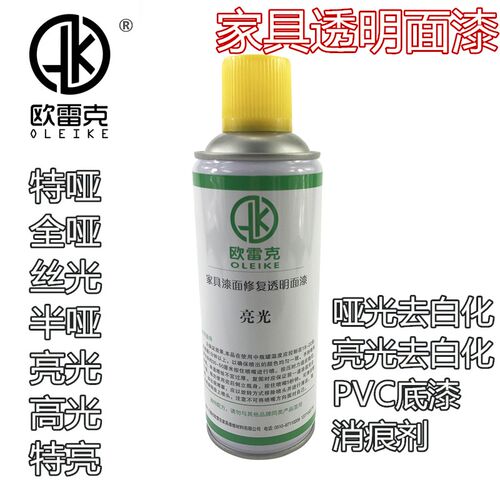 美容光面漆透明雾化全哑家具维修