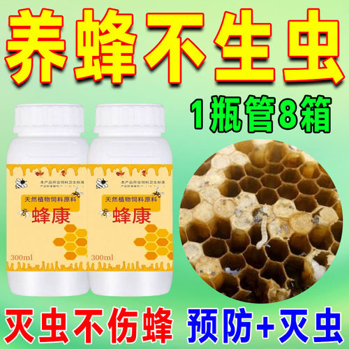 蜂巢巢虫药中蜂专用高效杀虫