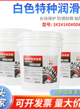 鑫中仑白色特种润滑脂2/3/0/00号汽车天窗轨道车门导轨齿轮油脂