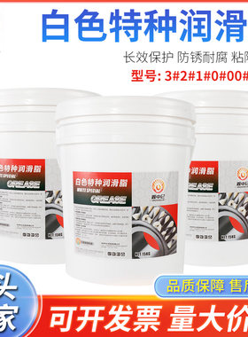 车门白色导轨油特种润滑脂鑫中仑