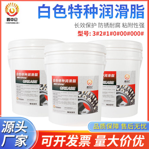 车门白色导轨油特种润滑脂鑫中仑