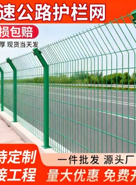 高速双边丝框架围栏护栏网浸塑