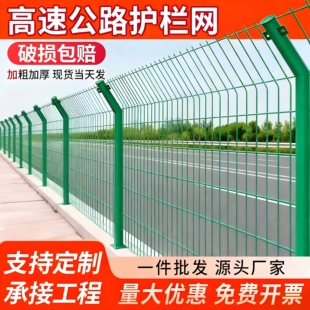 高速公路双边丝框架围栏护栏网耐用浸塑防锈性机场光伏电站护栏网
