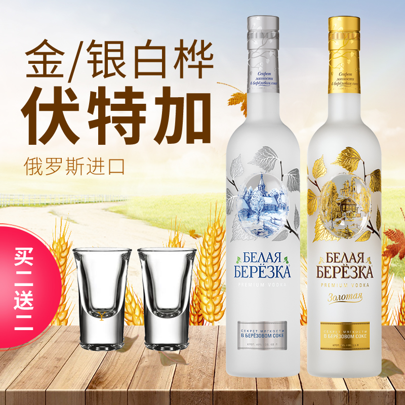 原装进口鸡尾酒调配酒吧俄罗斯