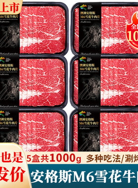 【到手价59起】高品质牛肉片