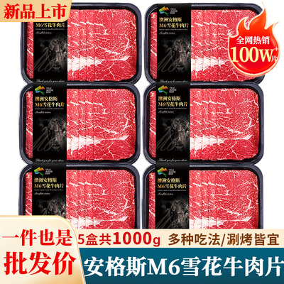 【到手价59起】高品质牛肉片