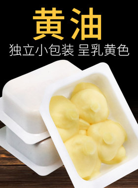 黄油小包装煎牛排低盐
