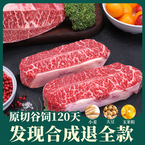 原切牛排谷饲板腱牛排安格斯西冷雪花牛肉新鲜牛扒官方旗舰店3斤