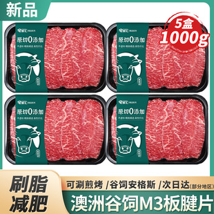 澳洲原切谷饲板腱片M3安格斯牡蛎肉雪花牛肉片肥牛卷火锅烤肉食材
