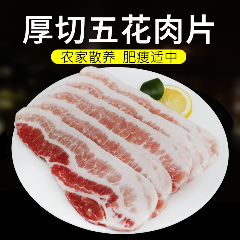 ºñÇÐÎ廨ÈâÆ¬ ÉúÖíÈ⺫¹ú¿¾Î廨ÈâÐÂÏÊÉÕ¿¾Ê³²Äº«Ê½¿¾ÈâÆ¬ 250g