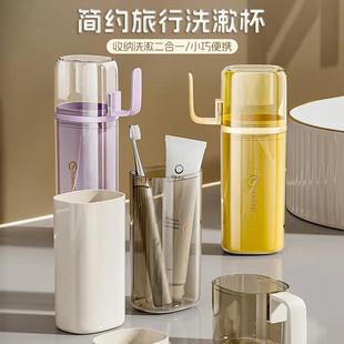 多用漱口杯家用牙刷牙膏收纳盒高颜值刷牙杯 简约旅行洗漱杯便携式
