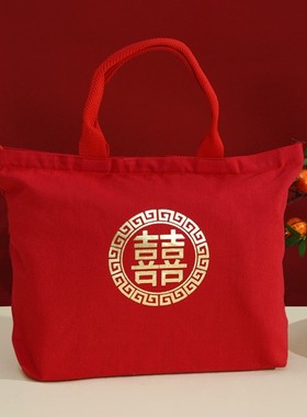 收彩礼礼金婚礼喜包装红包结婚专用手提包喜字袋布袋红色帆布包包