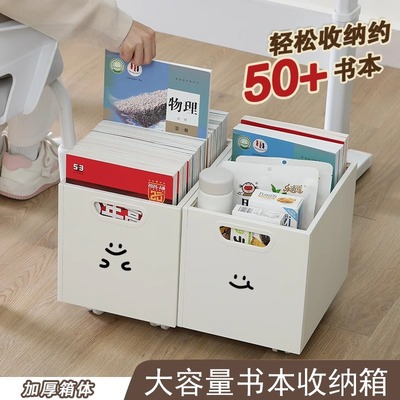 搞怪书箱带轮大容量收纳盒