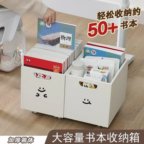 搞怪书箱带轮大容量收纳盒