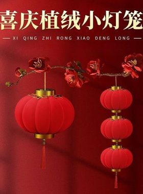 新年小红灯笼2026马年新款盆栽挂饰装饰红色树上挂件院子户外布置