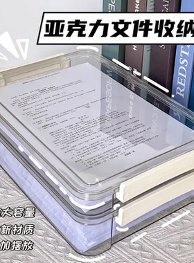 家用证件收纳盒包A4透明档案盒放重要文件户口本箱资料试卷收纳袋