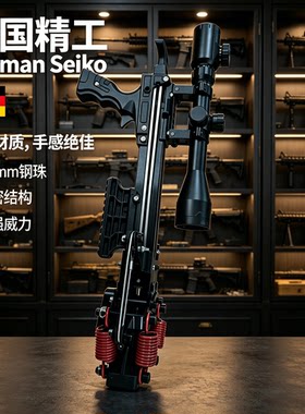 箭珠两用弹弓高精度枪式打山鸡