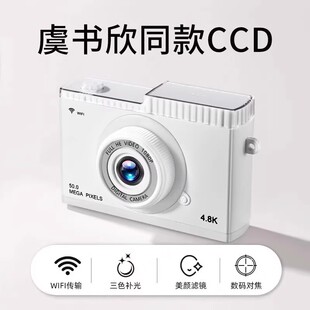 德国虞书欣同款复古CCD照相机学生党拍照女生闺蜜送女友生日礼物