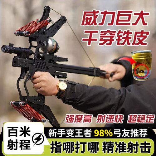 德国复合弓连发小型迷高精度