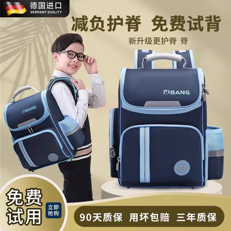 护脊超轻大容量防下坠双肩书包