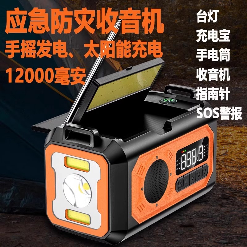 德国收音机手摇发电手电筒充电宝