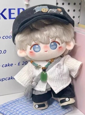 恋与深空20cm棉花娃娃一番赏仿娃祁煜沈星回黎深裸娃现货可爱送人